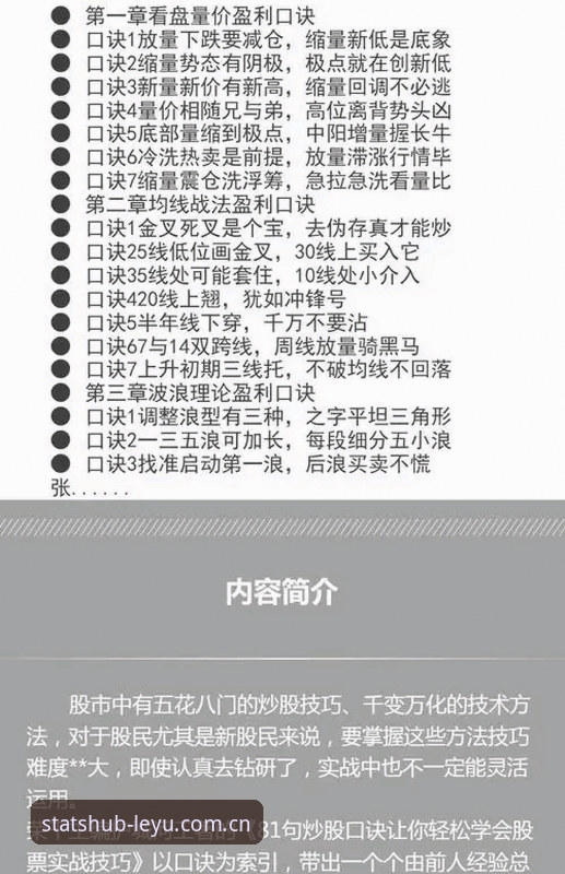 乐鱼实时比分实用指南：从新手到高手的必备知识