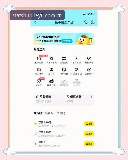掌握2026乐鱼LEYU数据服务的实用指南——从入门到深度使用