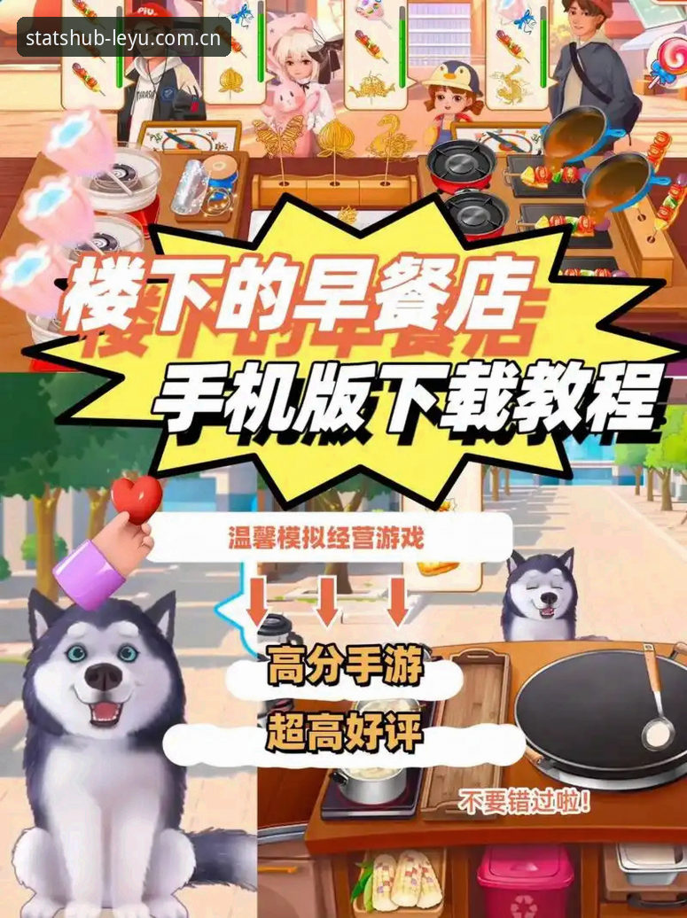 3分钟搞定乐鱼体育助手安装教程：从下载到数据同步全流程